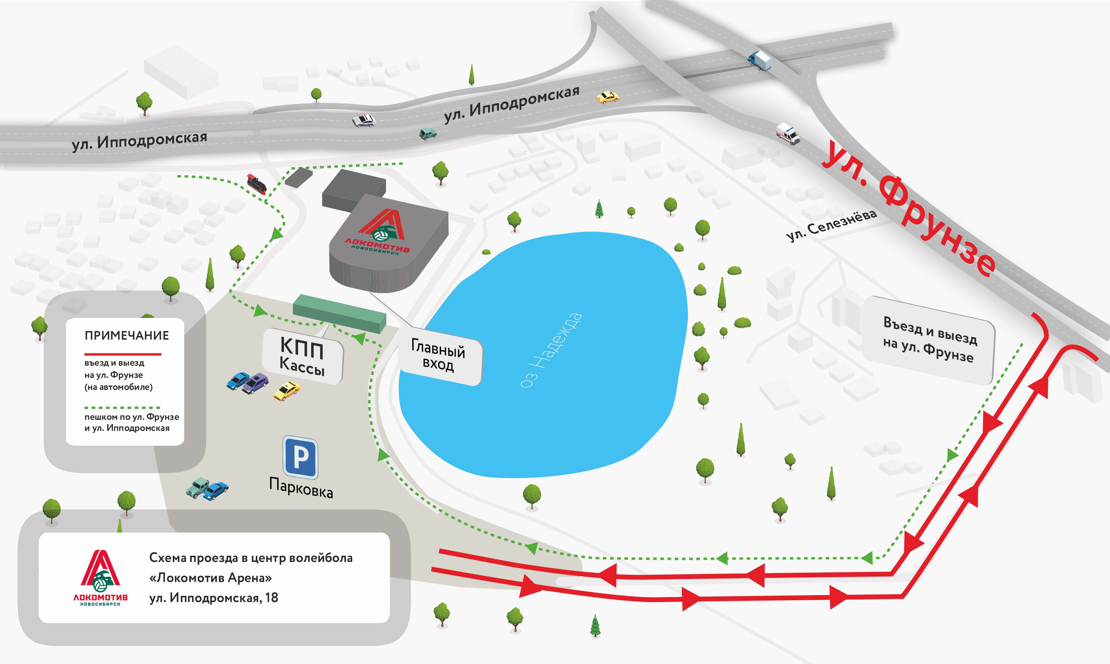 Локомотив арена новосибирск сектора схема
